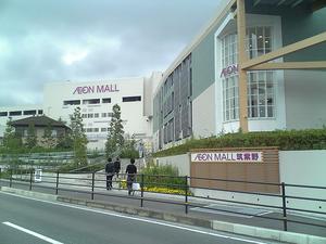 Aeon Mall