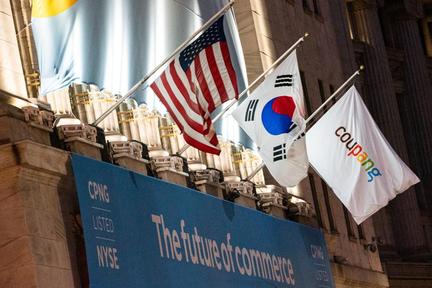 South Korea Fines Coupang for Data Breach