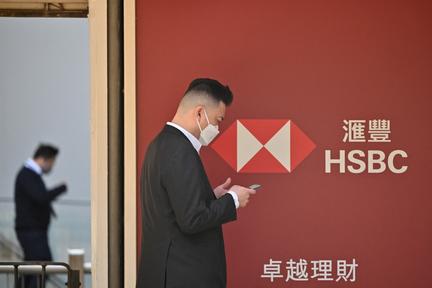 HSBC profit falls amid war impact