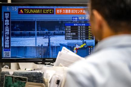 Japan Issues Tsunami Warning